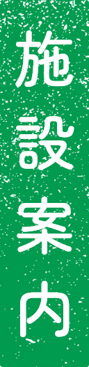 食事・ちくわ作り体験